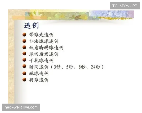 篮球规则中的五秒违例究竟指什么,如何判定? 篮球规则中的五秒违例究竟指什么,如何判定?