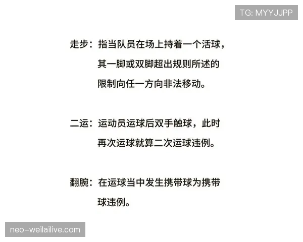 篮球的“持球五秒违例”规则怎么判定？