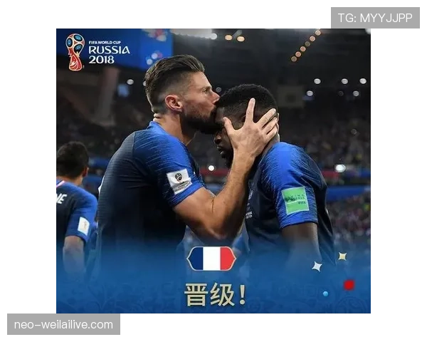 世界杯法国与英格兰谁更接近冠军标准 世界杯法国与英格兰谁更接近冠军标准