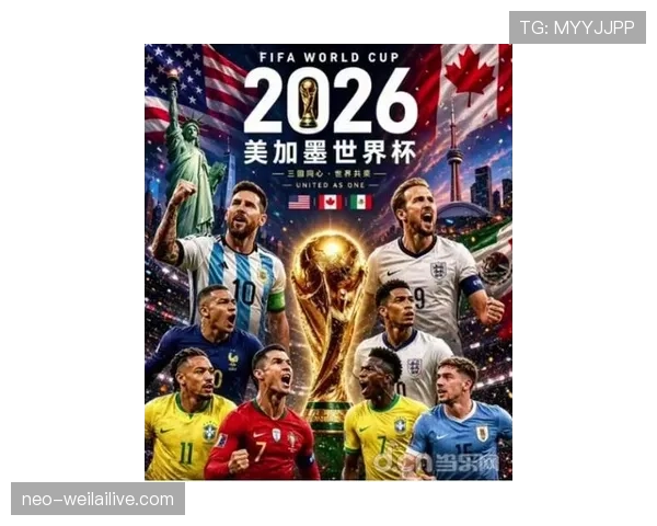 西班牙2026世界杯前景分析：新老交替能否冲击冠军