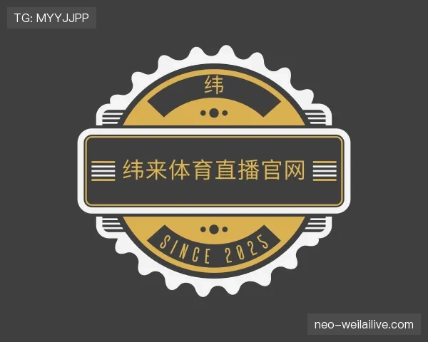 了解纬来体育